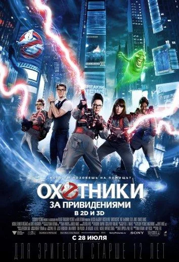 Постер к фильму